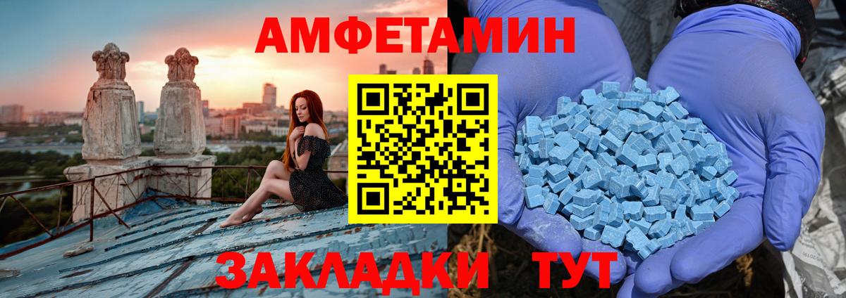 АМФ  АМФЕТАМИН  Приморско-Ахтарск  даркнет Telegram  Вход с VPN  АМФ VHQ 
