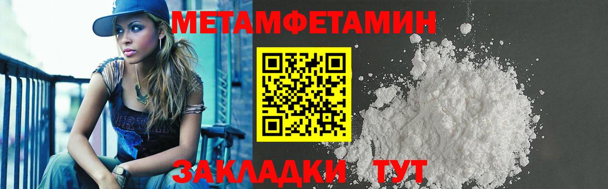Амфетамин Premium Приморско-Ахтарск