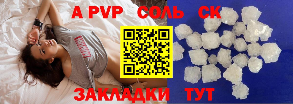 Alpha PVP крисы CK  Вход с VPN  A-PVP кристаллы  A PVP СК  Приморско-Ахтарск 