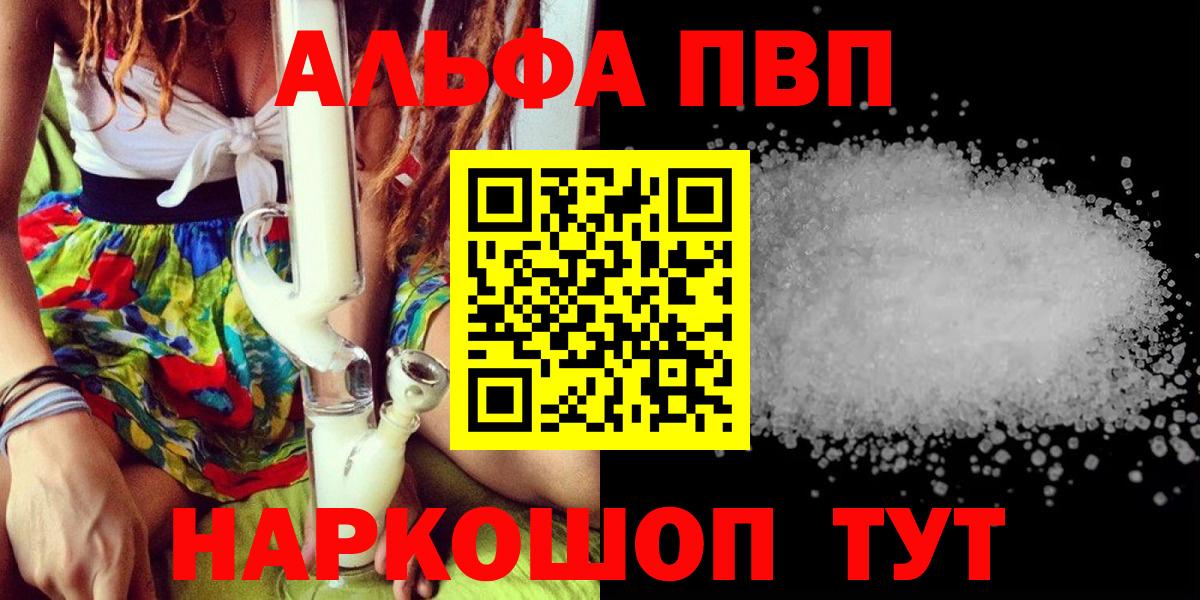 Alpha-PVP мука Приморско-Ахтарск