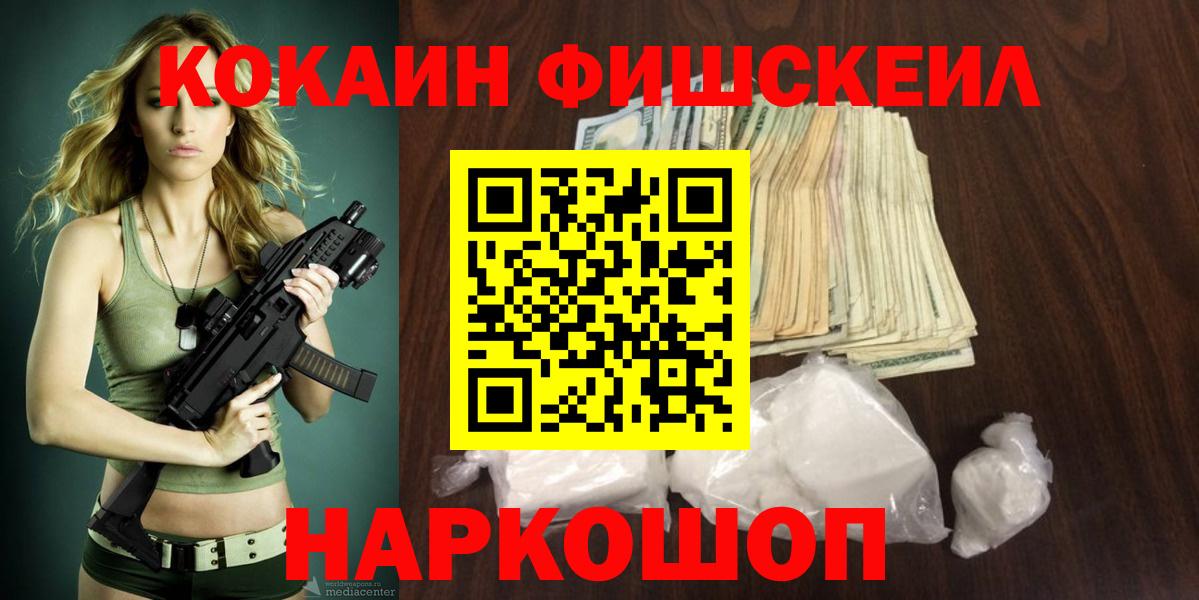 КОКАИН VHQ Приморско-Ахтарск