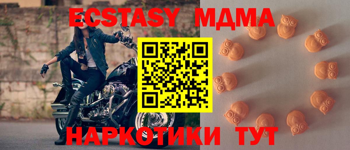 Экстази ешки  Ecstasy  Вход с VPN  Приморско-Ахтарск  это Telegram  ЭКСТАЗИ VHQ 