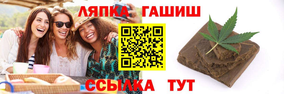 Приморско-Ахтарск  Гашиш гашик  ГАШ индика сатива  Вход с VPN 