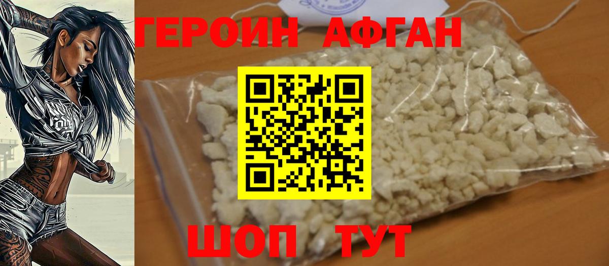 Приморско-Ахтарск  ГЕРОИН герыч  Вход с VPN 