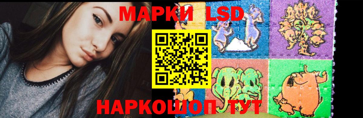 LSD-25 экстази ecstasy  Лсд 25 экстази кислота  Вход с VPN  Приморско-Ахтарск 