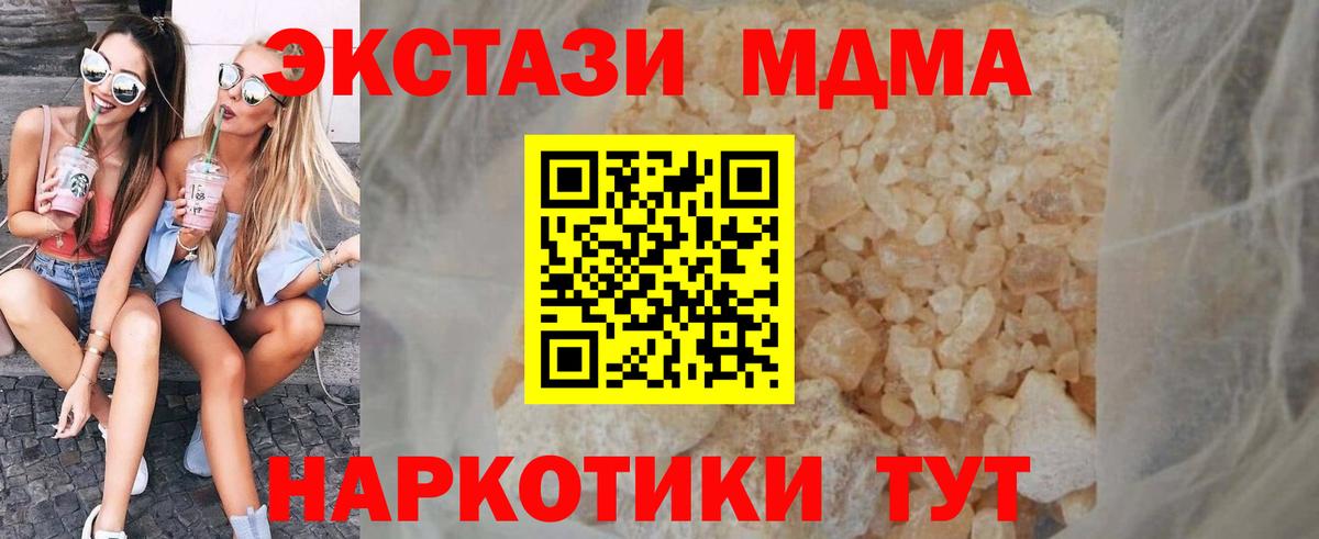 MDMA молли  MDMA crystal  Вход с VPN  Приморско-Ахтарск 