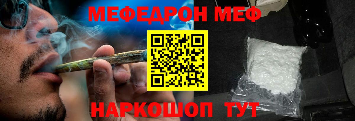 МЯУ-МЯУ  Вход с VPN  Приморско-Ахтарск  Меф VHQ  МЯУ-МЯУ  МЕФ mephedrone 