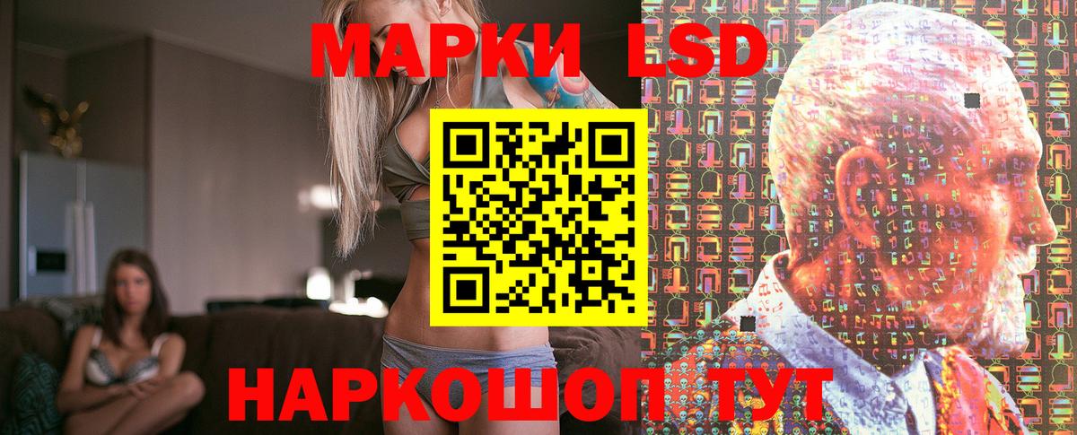 Марки NBOMe 1,8мг Приморско-Ахтарск