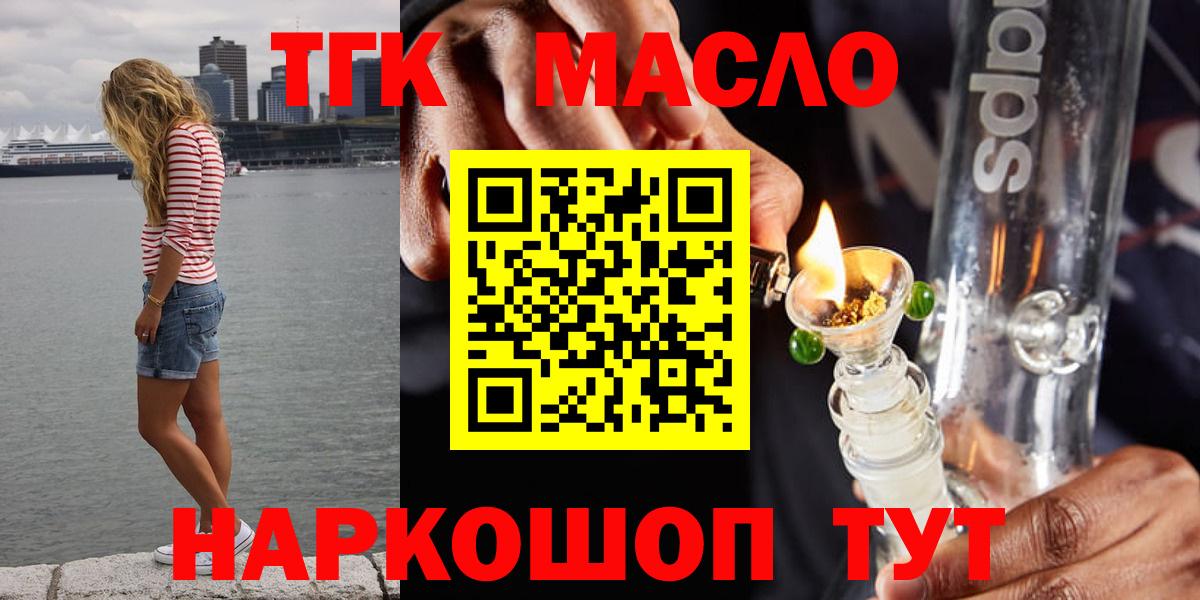ТГК жижа Приморско-Ахтарск