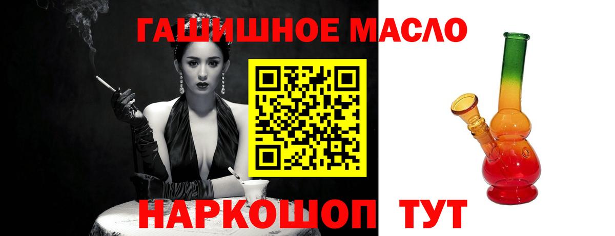 Дистиллят ТГК вейп  Дистиллят ТГК вейп  Приморско-Ахтарск  Вход с VPN 